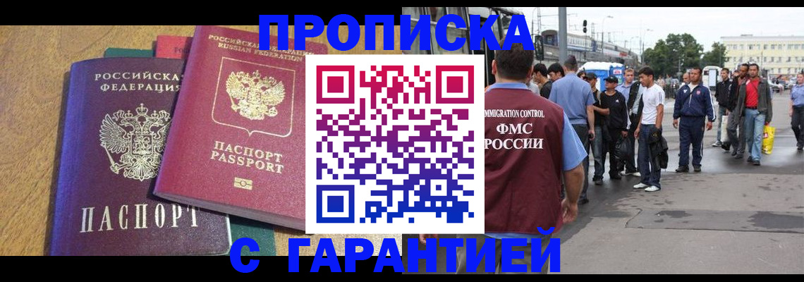 временная регистрация в квартире в Вязниках